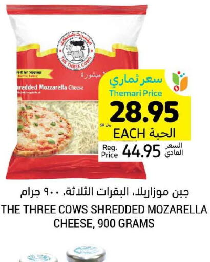  Mozzarella  in أسواق التميمي in مملكة العربية السعودية, السعودية, سعودية - عنيزة
