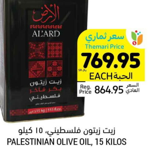  Olive Oil  in Tamimi Market in KSA, Saudi Arabia, Saudi - Unayzah