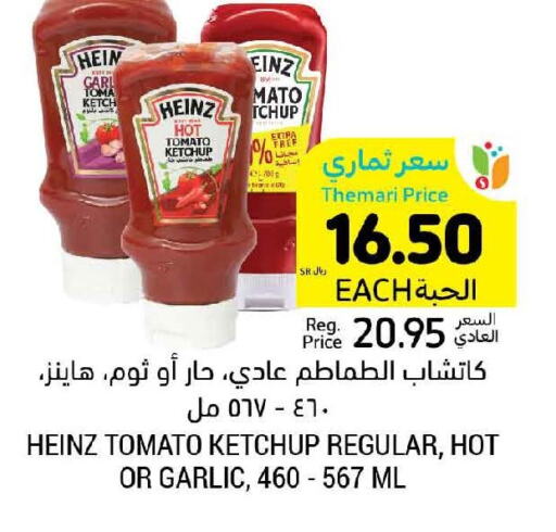 HEINZ Tomato Ketchup  in Tamimi Market in KSA, Saudi Arabia, Saudi - Jubail