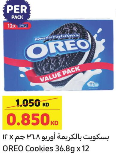 OREO   in Carrefour in Kuwait - Jahra Governorate