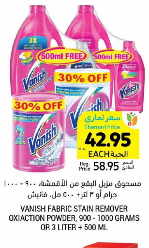 VANISH Bleach  in أسواق التميمي in مملكة العربية السعودية, السعودية, سعودية - الخفجي