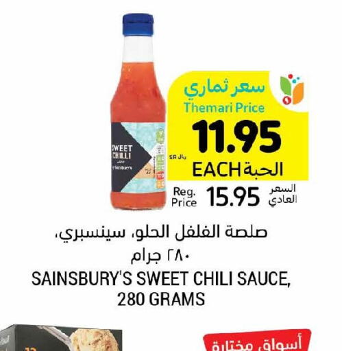  Hot Sauce  in Tamimi Market in KSA, Saudi Arabia, Saudi - Medina