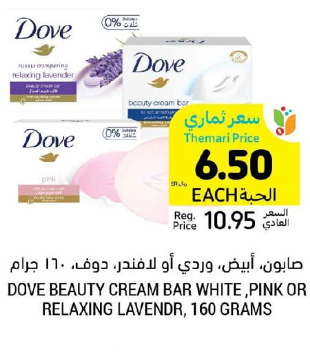 DOVE Face cream  in Tamimi Market in KSA, Saudi Arabia, Saudi - Medina