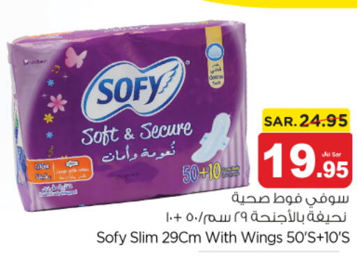 SOFY   in Nesto in KSA, Saudi Arabia, Saudi - Buraidah