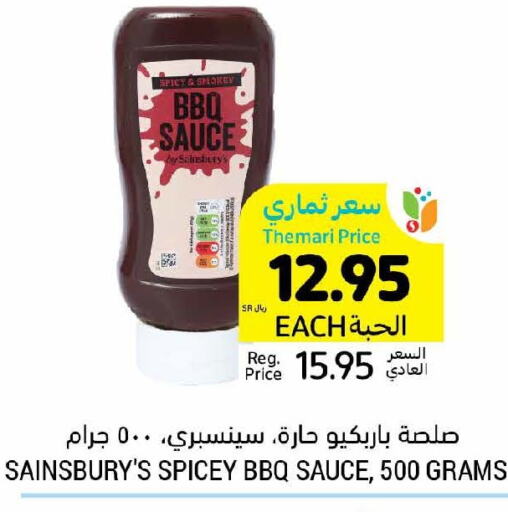  Hot Sauce  in Tamimi Market in KSA, Saudi Arabia, Saudi - Medina