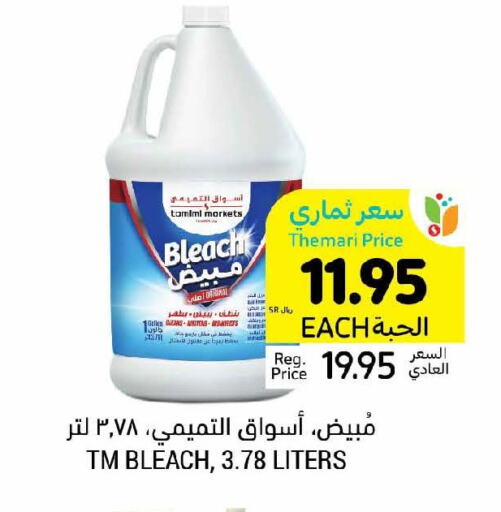  Bleach  in أسواق التميمي in مملكة العربية السعودية, السعودية, سعودية - المنطقة الشرقية