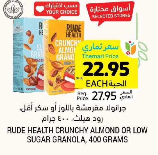  Cereals  in Tamimi Market in KSA, Saudi Arabia, Saudi - Jubail