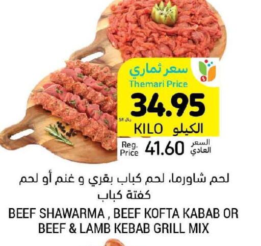  Beef  in Tamimi Market in KSA, Saudi Arabia, Saudi - Al Hasa