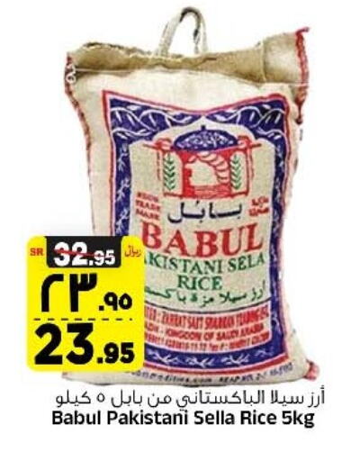 Babul Sella / Mazza Rice  in Al Madina Hypermarket in Saudi Arabia