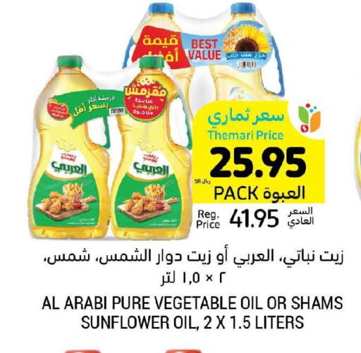  Sunflower Oil  in Tamimi Market in KSA, Saudi Arabia, Saudi - Tabuk