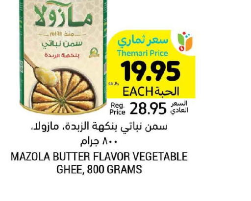 MAZOLA Vegetable Ghee  in Tamimi Market in KSA, Saudi Arabia, Saudi - Medina