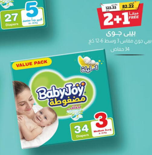 BABY JOY   in United Pharmacies in KSA, Saudi Arabia, Saudi - Mecca