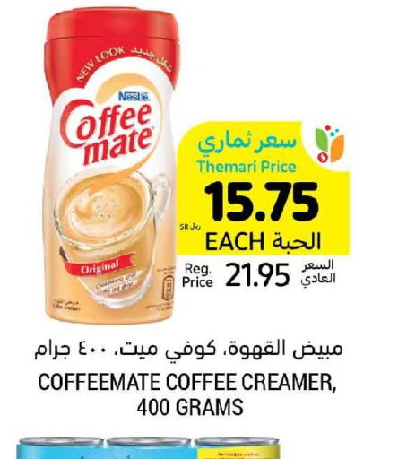 COFFEE-MATE Coffee Creamer  in Tamimi Market in KSA, Saudi Arabia, Saudi - Jeddah