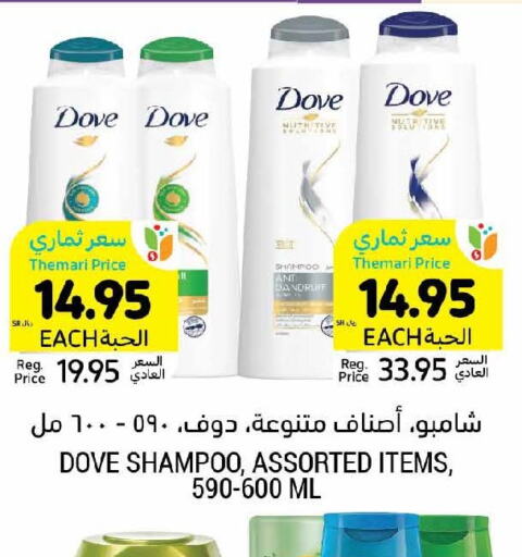 DOVE Shampoo / Conditioner  in Tamimi Market in KSA, Saudi Arabia, Saudi - Tabuk