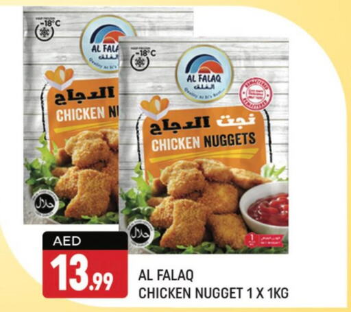  Chicken Nuggets  in Shaklan  in UAE - Dubai