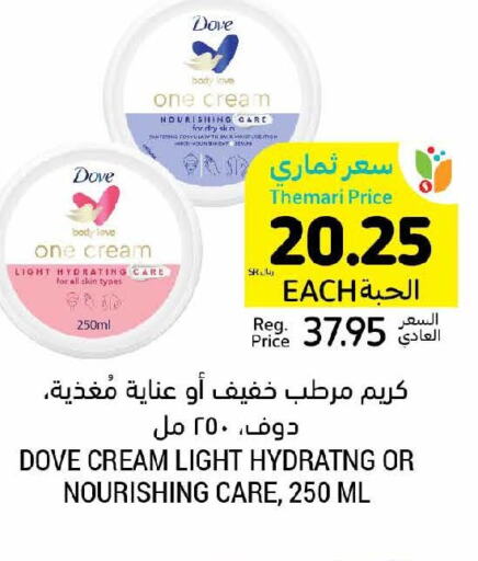 DOVE Body Lotion & Cream  in Tamimi Market in KSA, Saudi Arabia, Saudi - Medina