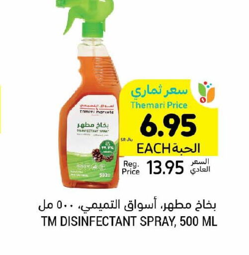  Disinfectant  in Tamimi Market in KSA, Saudi Arabia, Saudi - Jubail