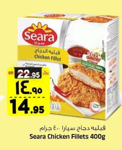 SEARA Chicken Fillet  in Al Madina Hypermarket in Saudi Arabia