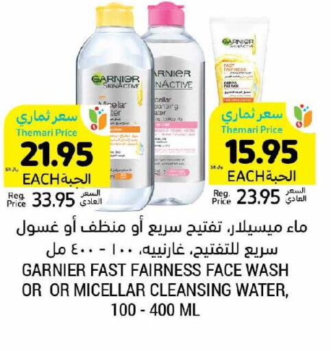 GARNIER Face Wash  in Tamimi Market in KSA, Saudi Arabia, Saudi - Tabuk