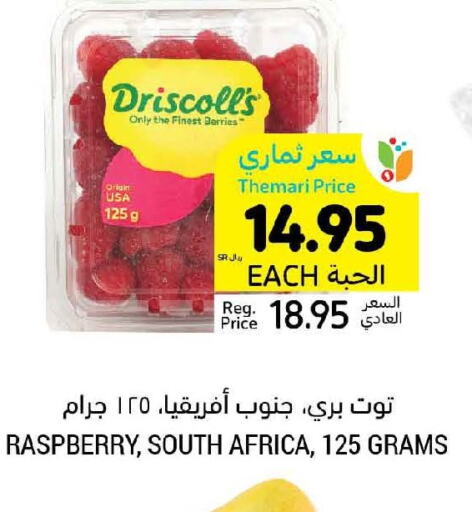 Berries  in Tamimi Market in KSA, Saudi Arabia, Saudi - Jubail