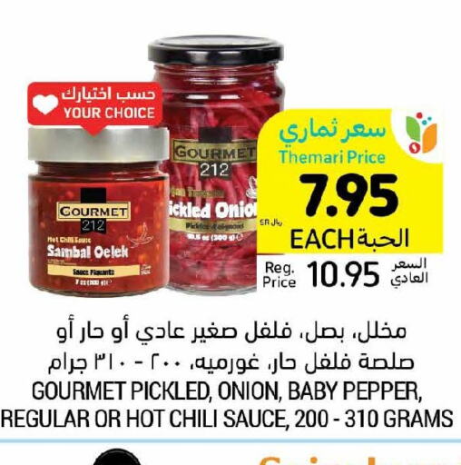  Hot Sauce  in أسواق التميمي in مملكة العربية السعودية, السعودية, سعودية - أبها