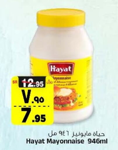 HAYAT Mayonnaise  in Al Madina Hypermarket in Saudi Arabia