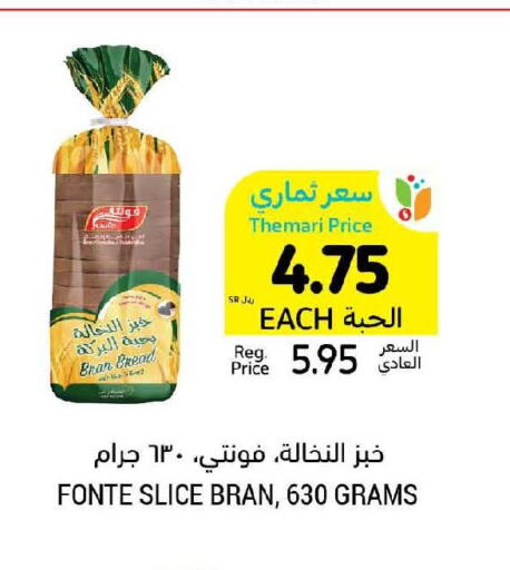  Bread Crumbs  in أسواق التميمي in مملكة العربية السعودية, السعودية, سعودية - سيهات