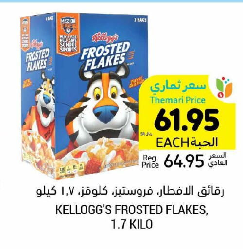 KELLOGGS Cereals  in Tamimi Market in KSA, Saudi Arabia, Saudi - Al Hasa