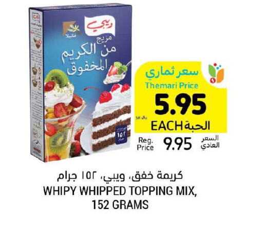  Whipping / Cooking Cream  in أسواق التميمي in مملكة العربية السعودية, السعودية, سعودية - سيهات