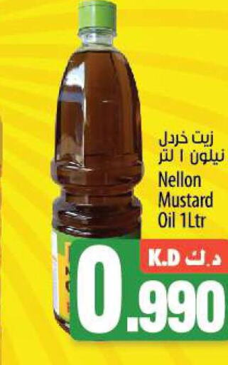  Mustard Oil  in مانجو هايبرماركت in الكويت - مدينة الكويت