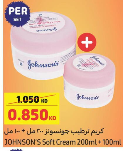 JOHNSONS Face cream  in Carrefour in Kuwait - Ahmadi Governorate