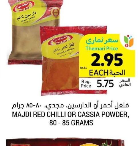  Spices / Masala  in Tamimi Market in KSA, Saudi Arabia, Saudi - Tabuk