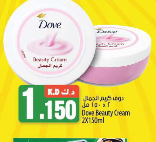 DOVE Face cream  in Mango Hypermarket  in Kuwait - Ahmadi Governorate