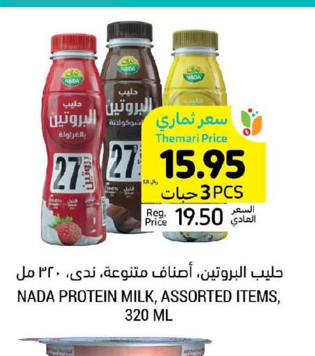 NADA Protein Milk  in Tamimi Market in KSA, Saudi Arabia, Saudi - Al Hasa