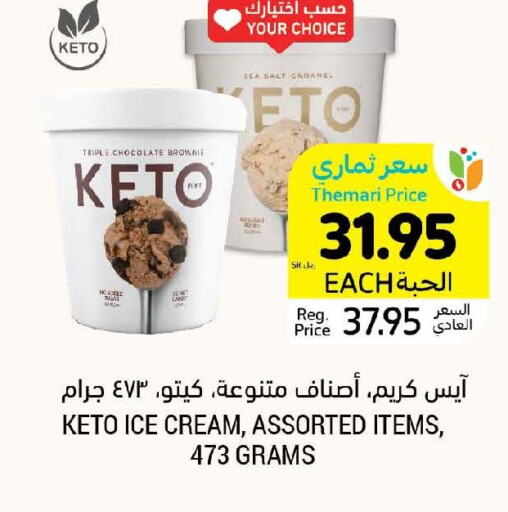 Lipton ICE Tea  in أسواق التميمي in مملكة العربية السعودية, السعودية, سعودية - الخفجي