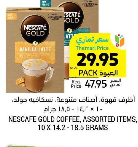 NESCAFE GOLD Iced / Coffee Drink  in Tamimi Market in KSA, Saudi Arabia, Saudi - Jeddah
