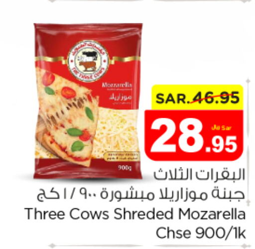  Mozzarella  in نستو in مملكة العربية السعودية, السعودية, سعودية - المجمعة