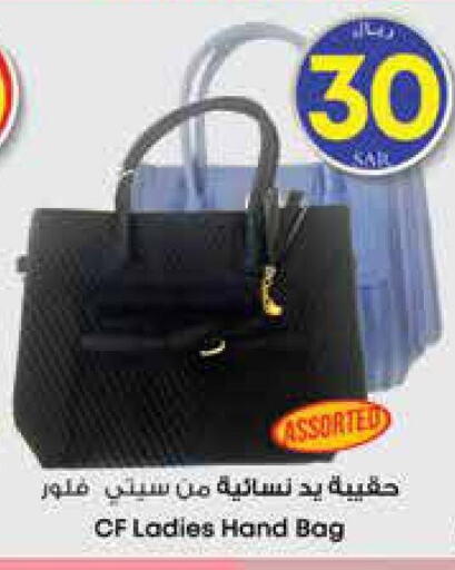  Ladies Bag  in ستي فلاور in مملكة العربية السعودية, السعودية, سعودية - سكاكا