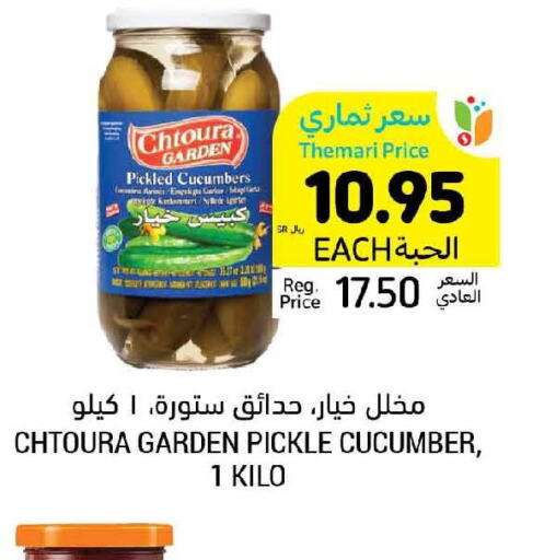 Pickle  in Tamimi Market in KSA, Saudi Arabia, Saudi - Abha