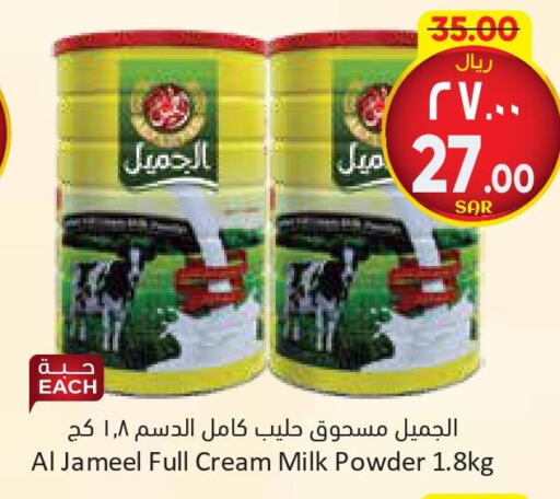 AL JAMEEL Milk Powder  in ستي فلاور in مملكة العربية السعودية, السعودية, سعودية - سكاكا