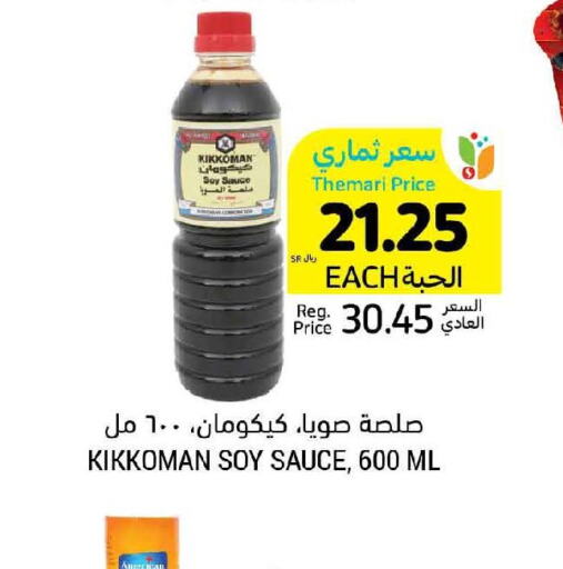 Other Sauce  in Tamimi Market in KSA, Saudi Arabia, Saudi - Tabuk