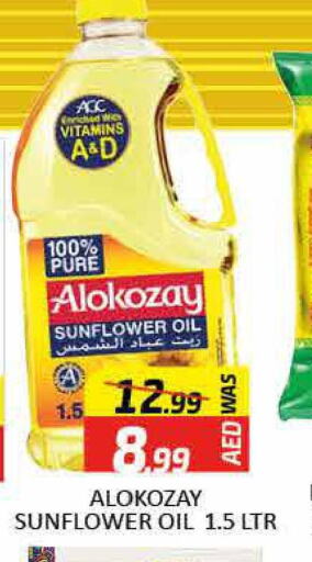 ALOKOZAY Sunflower Oil  in المدينة in الإمارات العربية المتحدة , الامارات - دبي