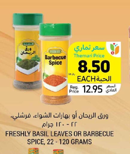 FRESHLY Spices / Masala  in Tamimi Market in KSA, Saudi Arabia, Saudi - Tabuk