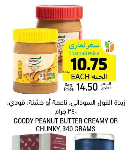 GOODY Peanut Butter  in أسواق التميمي in مملكة العربية السعودية, السعودية, سعودية - الرس