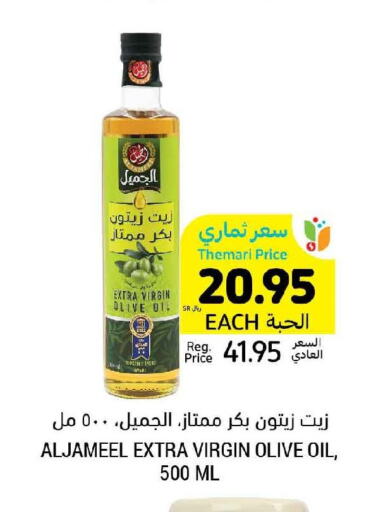  Extra Virgin Olive Oil  in Tamimi Market in KSA, Saudi Arabia, Saudi - Medina