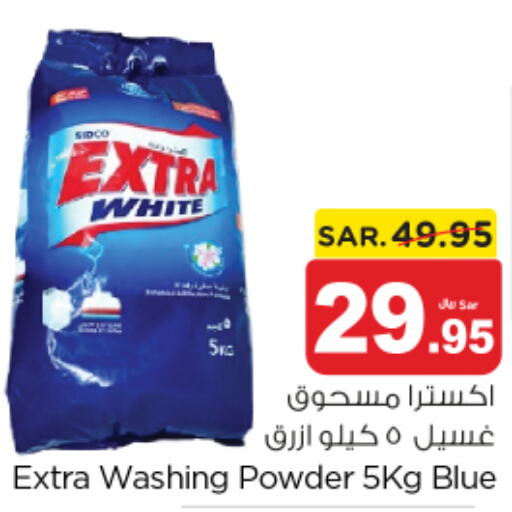 EXTRA WHITE Detergent  in Nesto in KSA, Saudi Arabia, Saudi - Al-Kharj