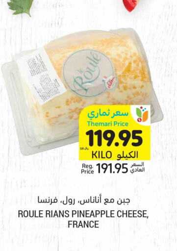 PUCK Slice Cheese  in أسواق التميمي in مملكة العربية السعودية, السعودية, سعودية - بريدة