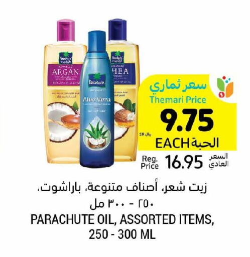 PARACHUTE Hair Oil  in Tamimi Market in KSA, Saudi Arabia, Saudi - Tabuk