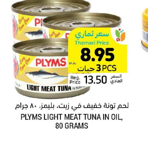 PLYMS Tuna - Canned  in Tamimi Market in KSA, Saudi Arabia, Saudi - Unayzah