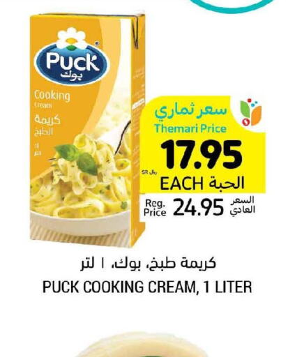 PUCK Whipping / Cooking Cream  in Tamimi Market in KSA, Saudi Arabia, Saudi - Jeddah